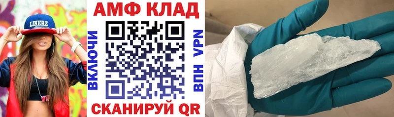 АМФ Premium  Купить  Кудымкар 