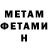 Метамфетамин винт Baldey