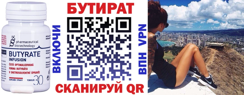Купить где  Кудымкар  БУТИРАТ 99% 