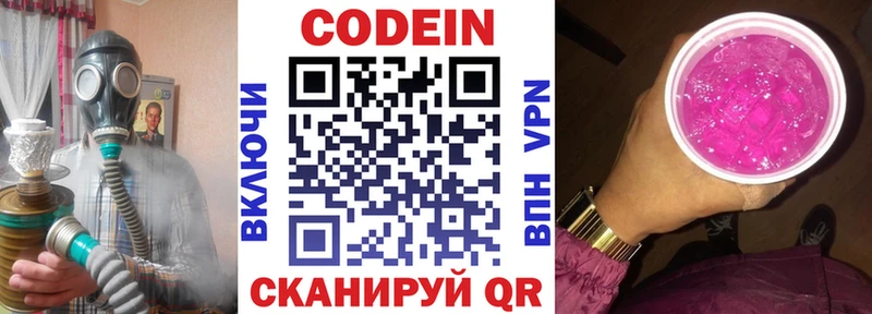 Купить где  Кудымкар  Кодеин Purple Drank 