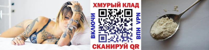 ГЕРОИН герыч  Купить где  Кудымкар 