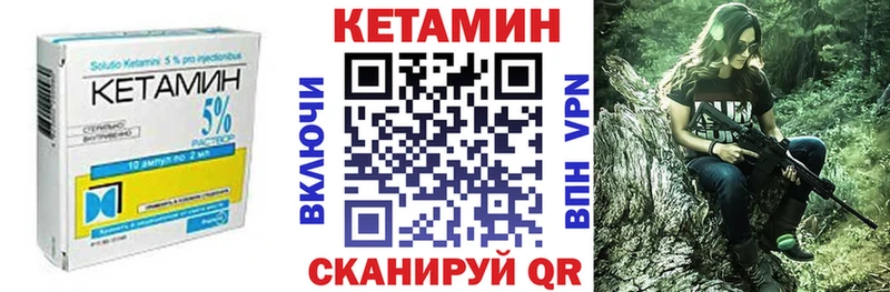 Кетамин VHQ Купить где Кудымкар