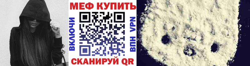 Мефедрон мяу мяу Купить где Кудымкар